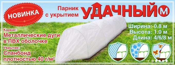 Парники В Интернет Магазине Удачный Сезон Парники В Интернет Магазине Удачный Сезон