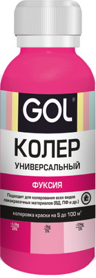 Колер паста Унив ФУКСИЯ  0,1л/12шт внутрен.работ Ижевск
