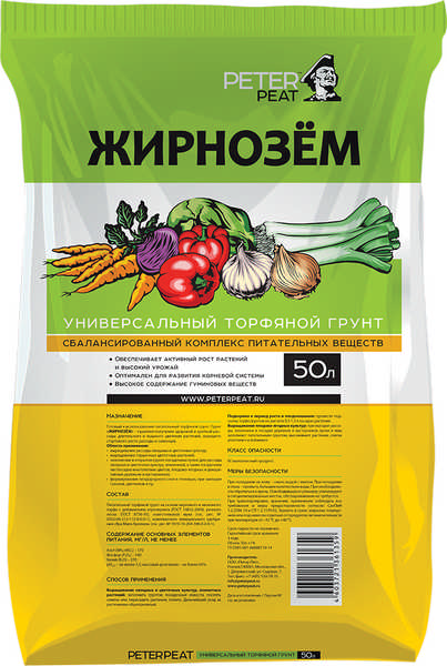 Почвогрунт Унив. Жирнозем 10л ХОББИ /5