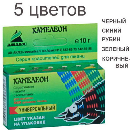 Краситель Хамелеон 10г универс.Черный