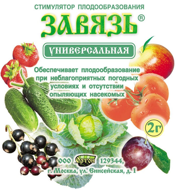 Удобрение Завязь универ. -биопрепарат