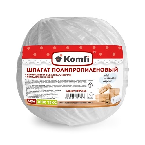 Шпагат полипропилен. 1,6 мм*50м белый  1000 Текс /60