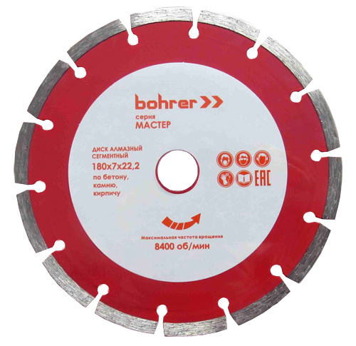 Диск алмазный 230х22,2 Турбо, сухой рез, по бетону/кирпичу/камню Bohrer Стандарт /1