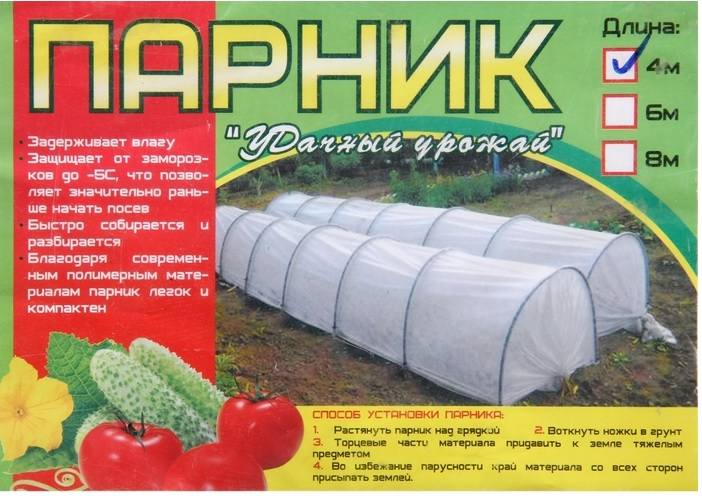 Укрывной материал для парника 4 м (под 4 дуги)