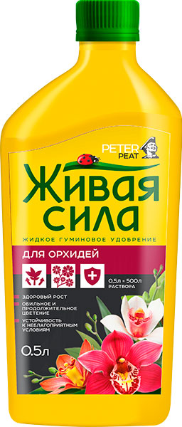 Удобрение жидкое концентр. Живая сила "Для орхидей" 0,5л /21