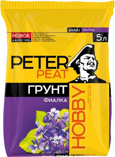 Почвогрунт Фиалка 2,5 л ХОББИ /10