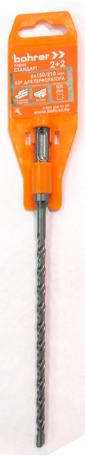 Бур SDS+ по бетону,камню 8х250/310 (2 резца + 2 спирали) Bohrer Стандарт /1/200