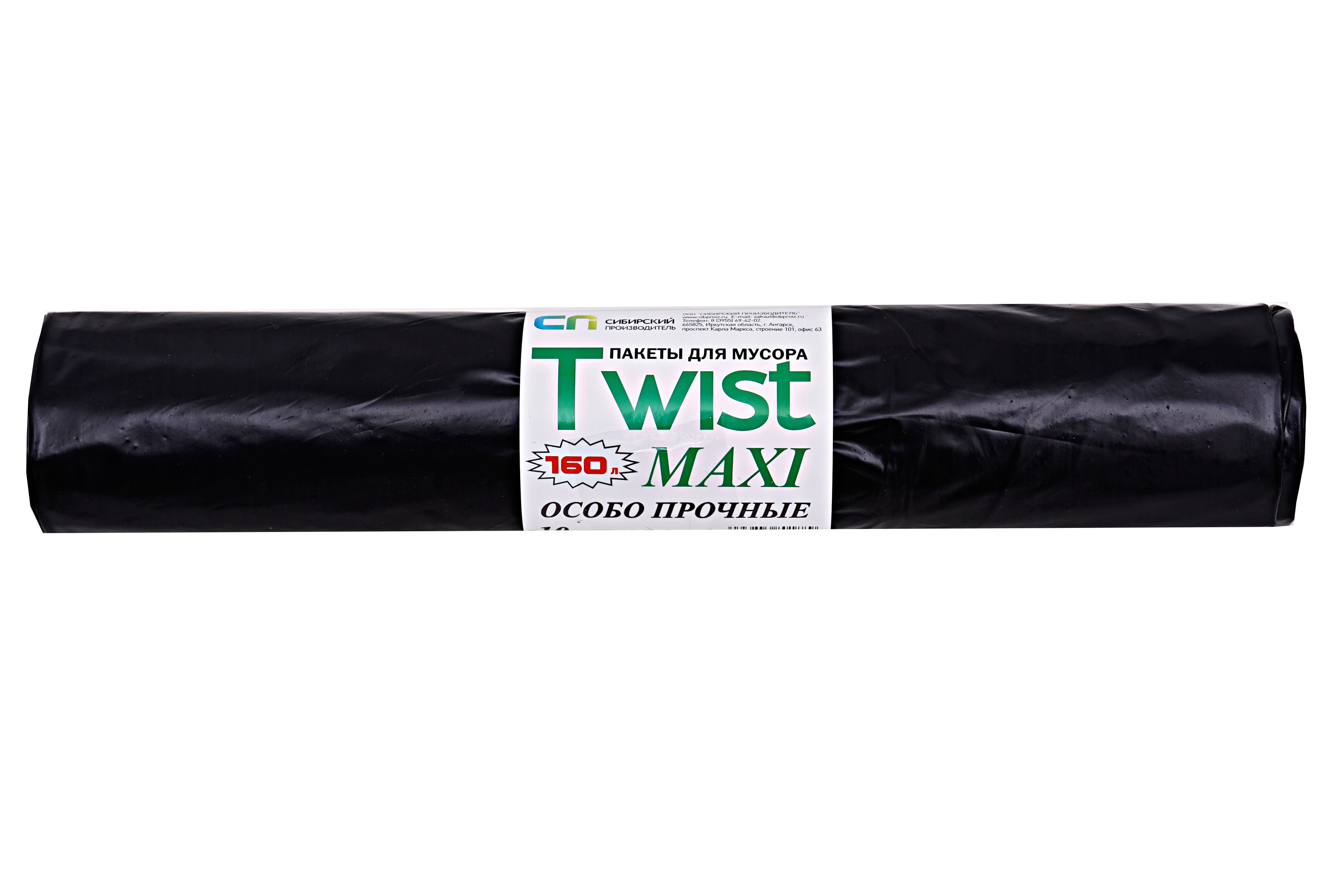 Пакет для мусора TWIST MAXI 160л *5 шт. 60 мкм особо прочн./20