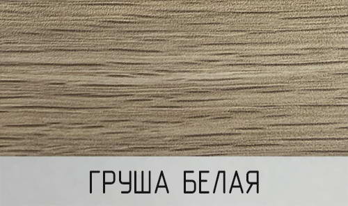 Порожек-уголок ПУ-3 дл.1,35м ш. Груша белая/10