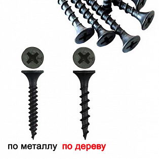 Саморез 3,5х41 по дереву (упак 1000шт) 